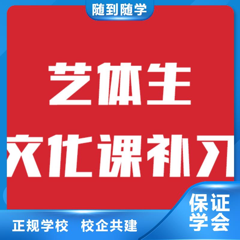 艺考文化课学校_高考全日制学校学真技术