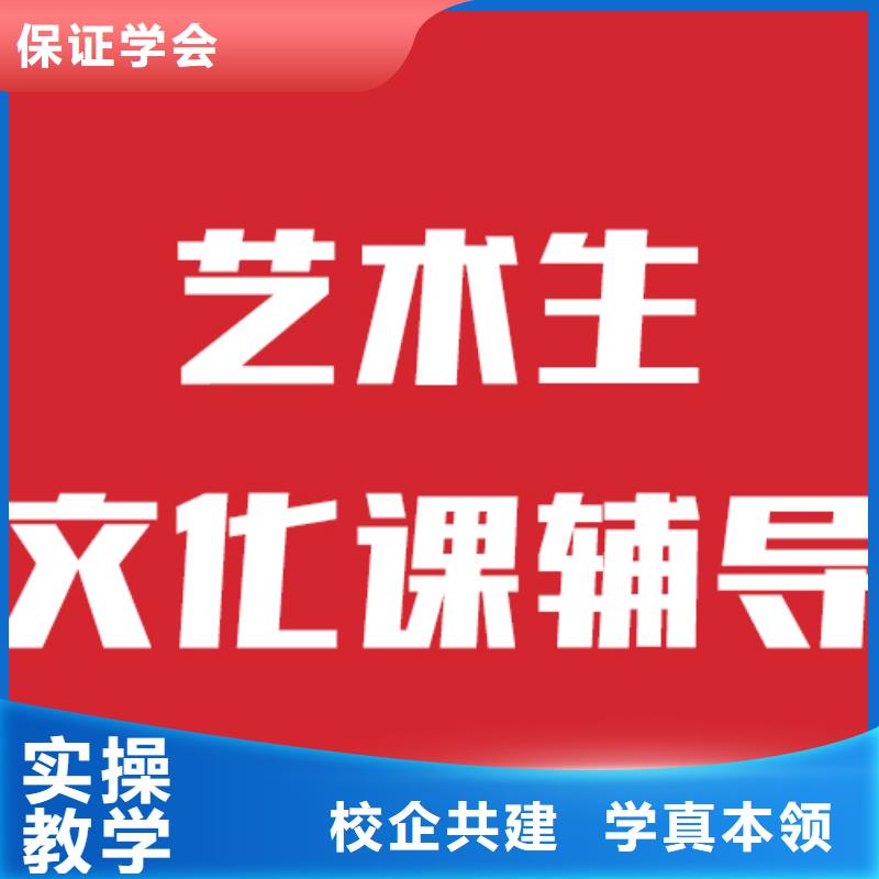 艺考文化课学校高考冲刺补习指导就业