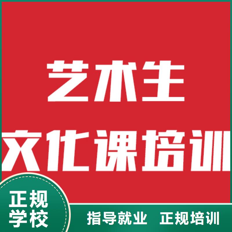 艺考文化课学校_高考全日制学校学真技术