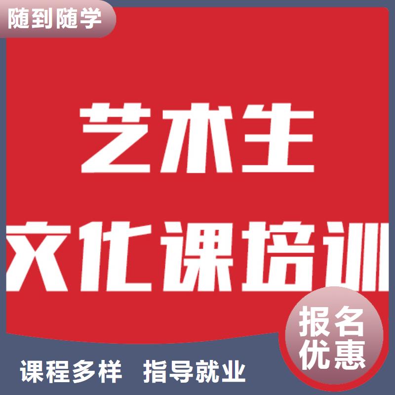 艺考文化课学校高考冲刺补习指导就业