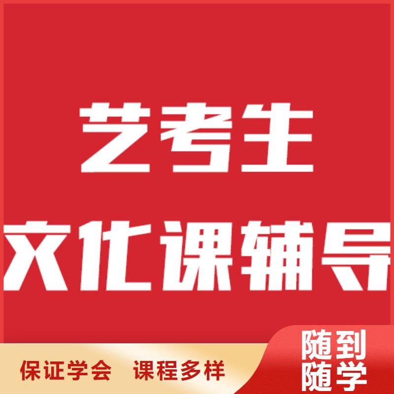 艺考文化课学校高考冲刺补习指导就业