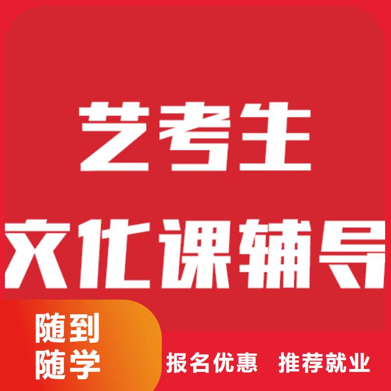 艺考文化课学校高考化学辅导免费试学