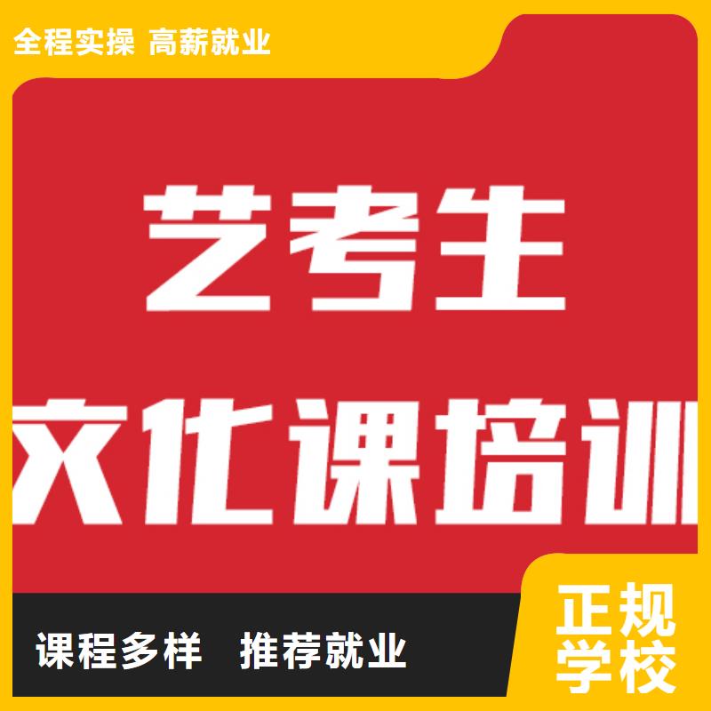 艺考文化课学校高考化学辅导免费试学
