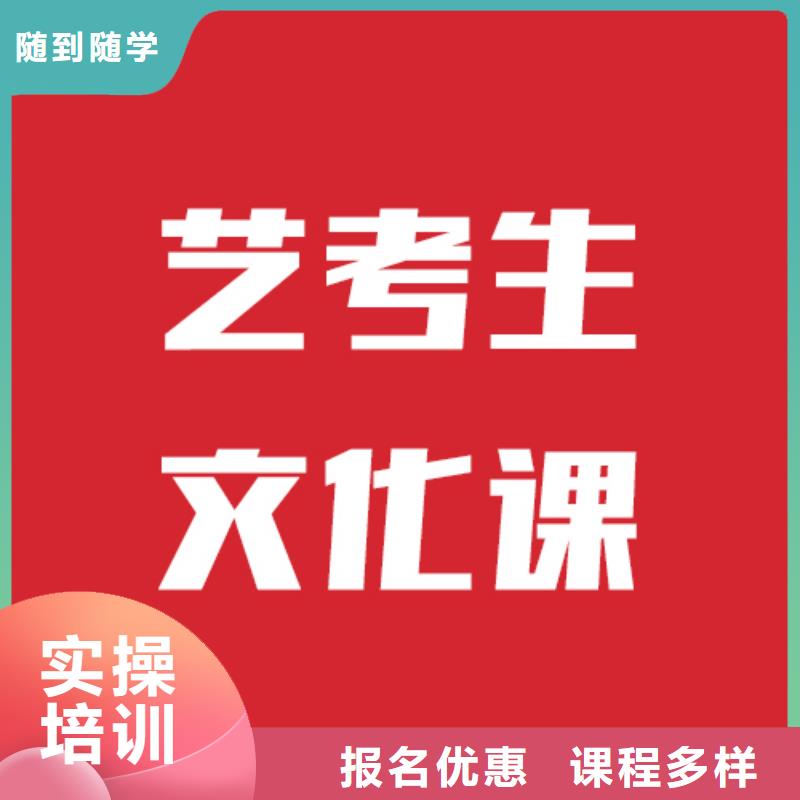 艺考文化课学校高考化学辅导免费试学