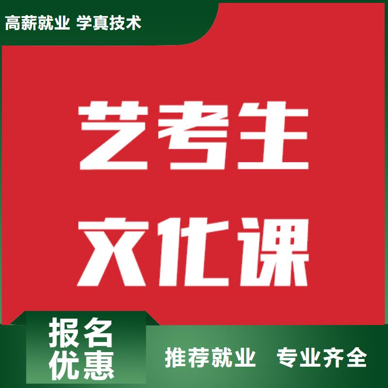 艺考文化课学校高考冲刺补习指导就业