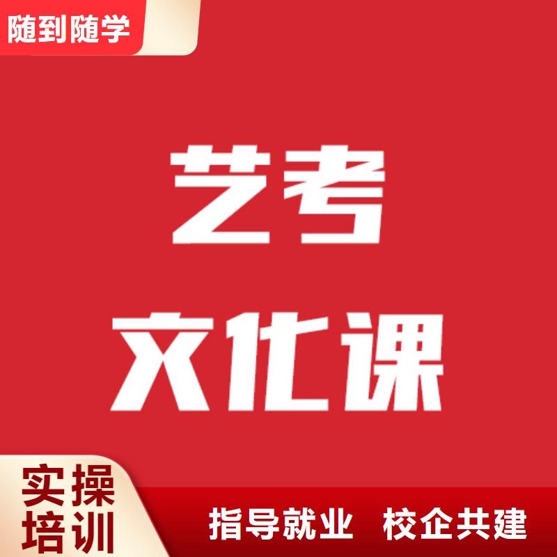 艺考文化课学校高考化学辅导免费试学