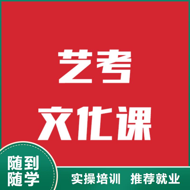 艺考文化课学校高考冲刺补习指导就业