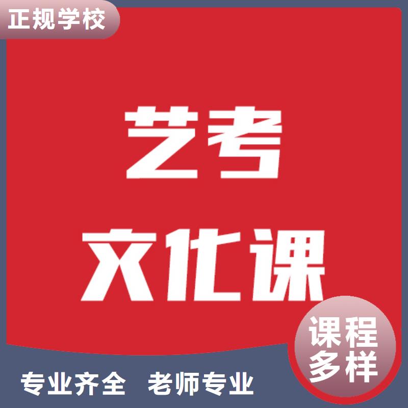 艺考文化课学校高考化学辅导免费试学