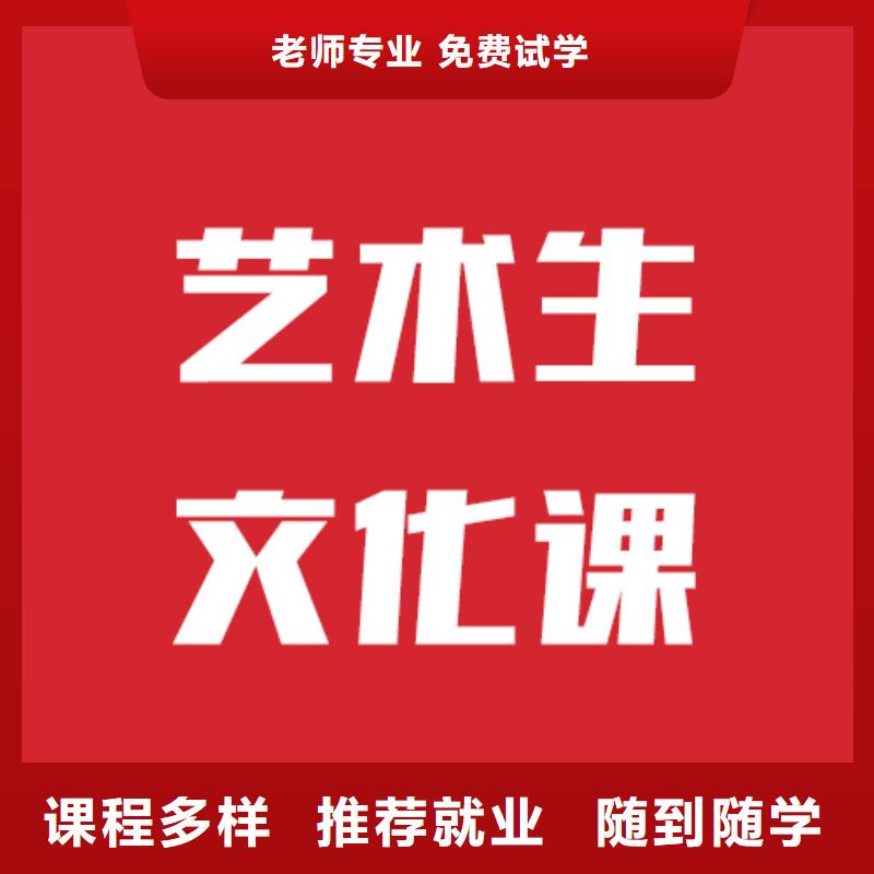 艺考文化课学校高考化学辅导免费试学