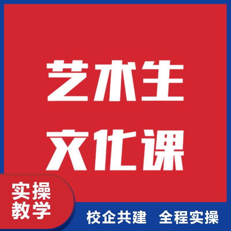 艺考文化课学校高考冲刺补习指导就业