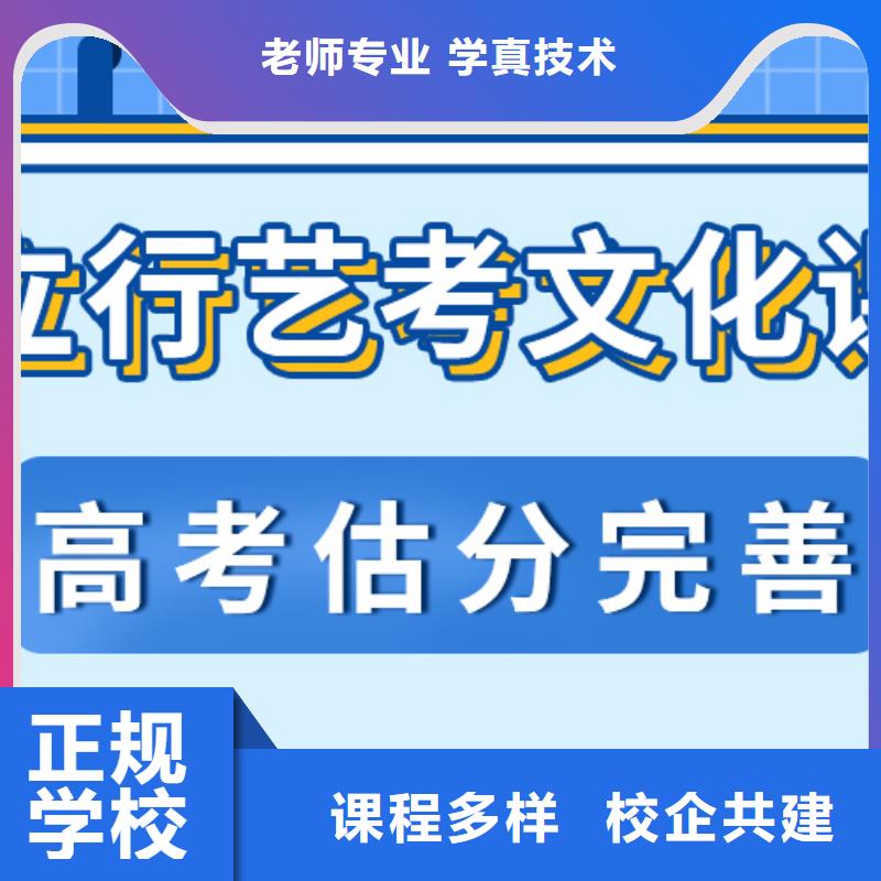艺考生文化课排行榜地址在哪里？
