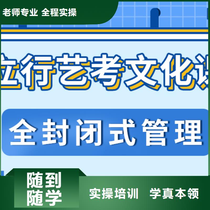 艺考生文化课培训班学校有哪些录取分数线