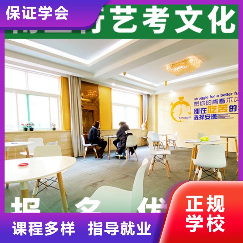 艺考生文化课培训班学校有哪些录取分数线