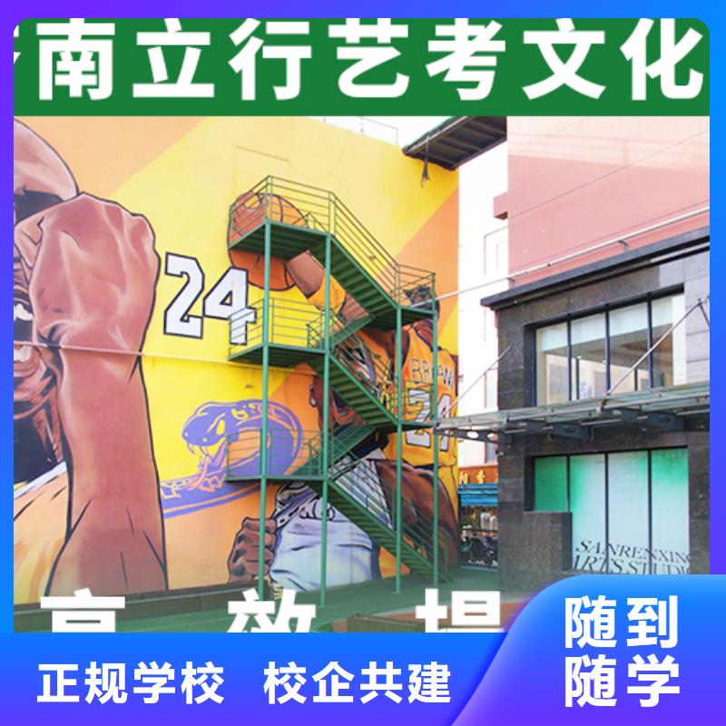 艺考生文化课培训班学校有哪些录取分数线