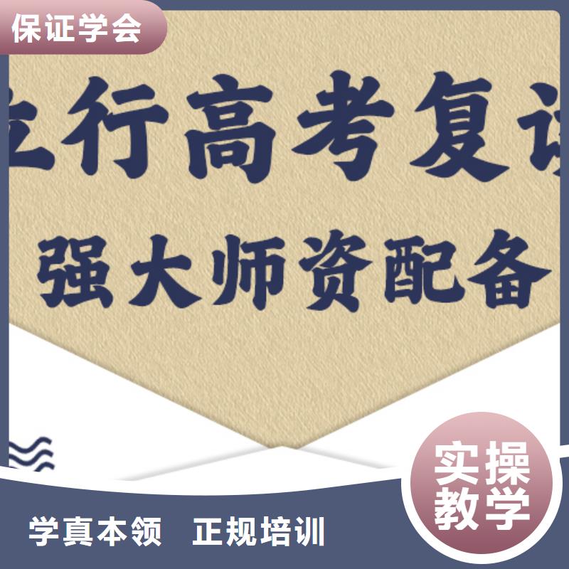 高考复读学校-高三复读老师专业