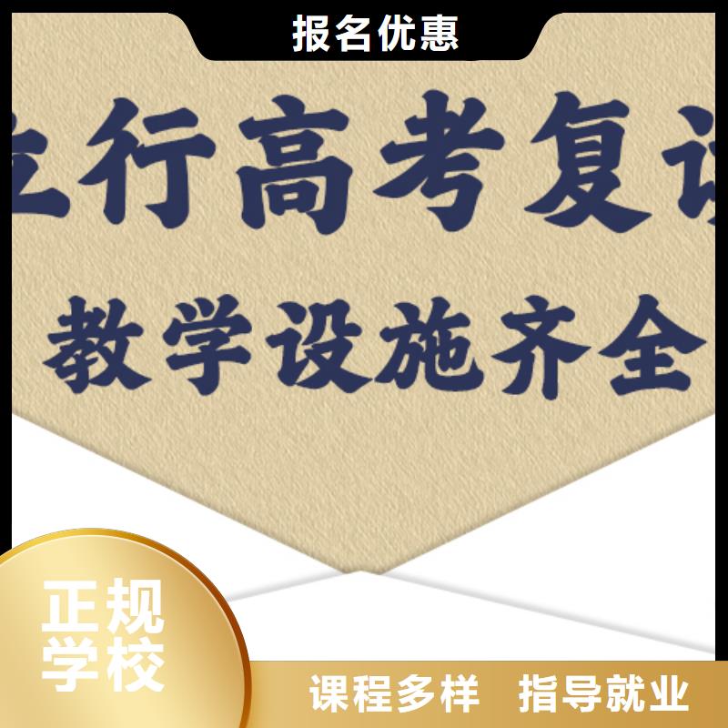 高考复读学校-高三复读老师专业