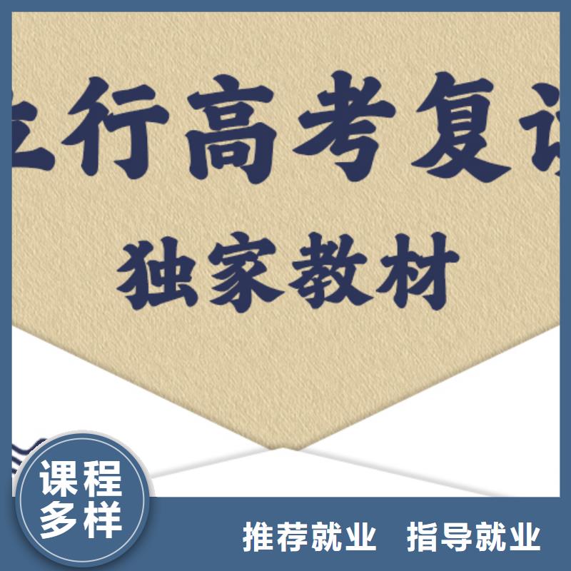 高考复读学校高考数学辅导手把手教学