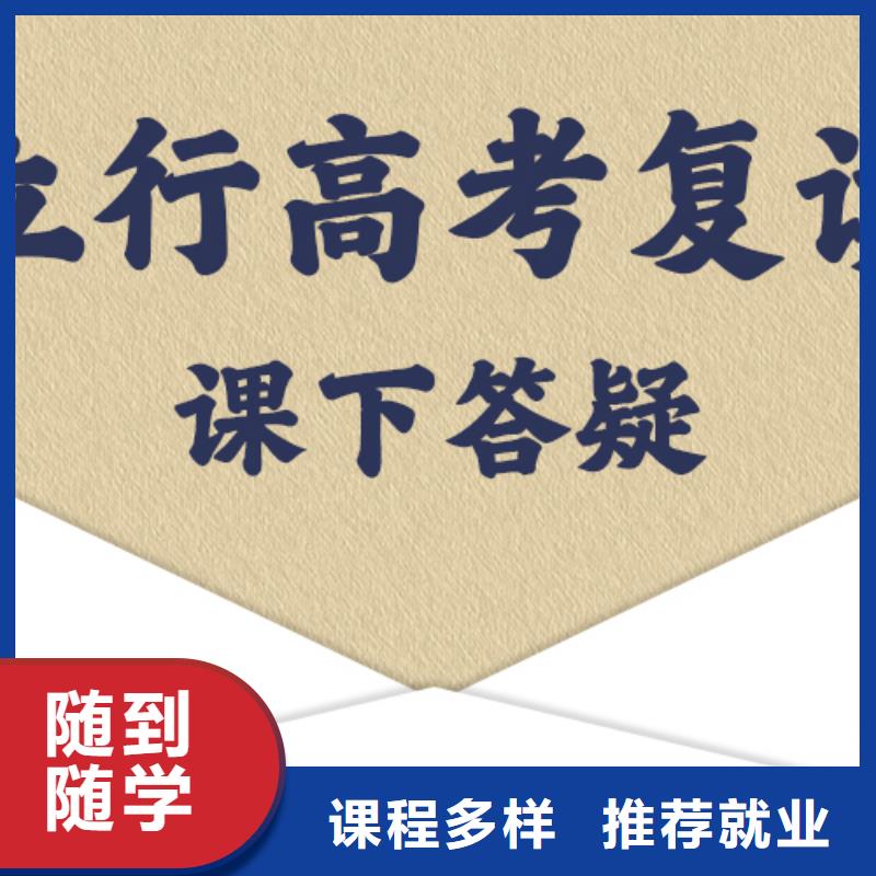 高考复读学校高考数学辅导手把手教学