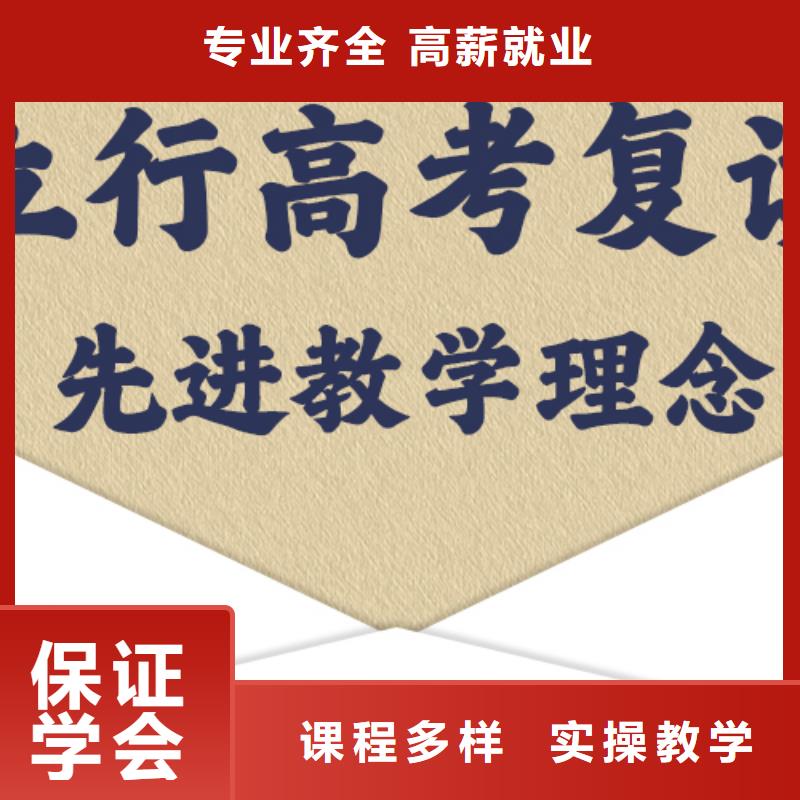 高考复读学校-高三复读老师专业