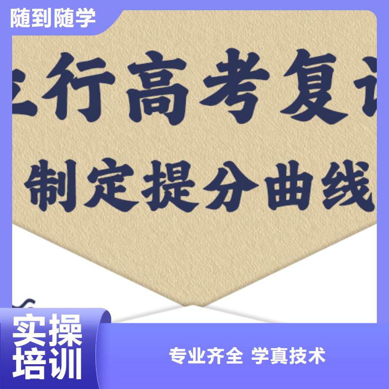 高考复读学校高考数学辅导实操培训