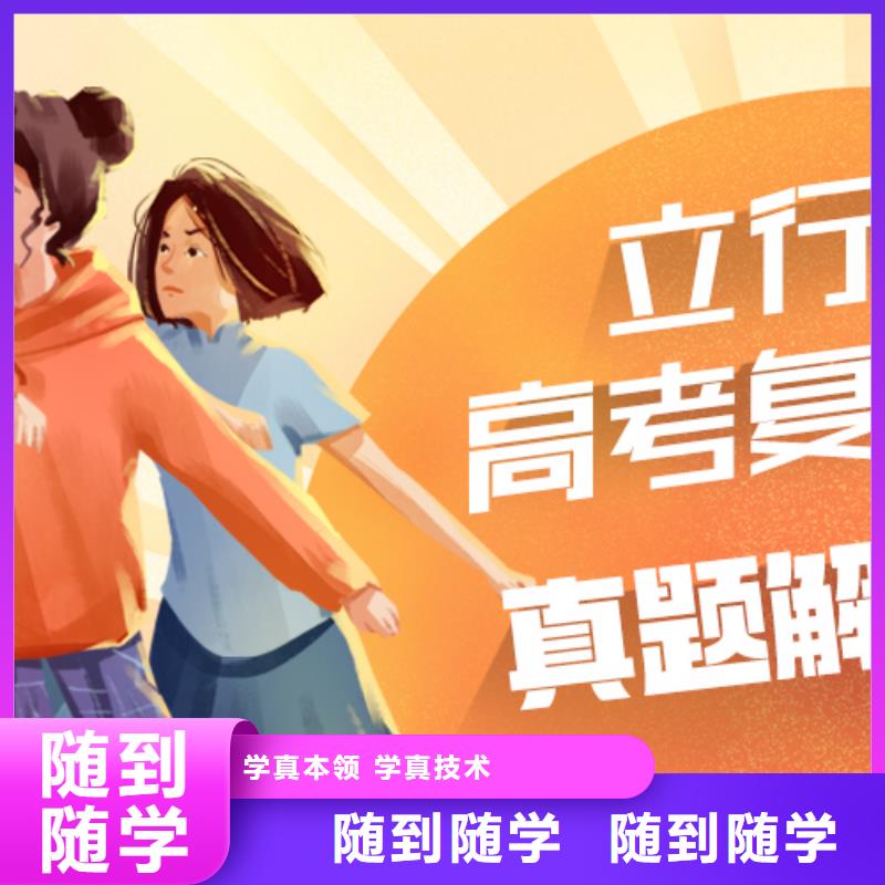 高考复读学校艺术学校保证学会
