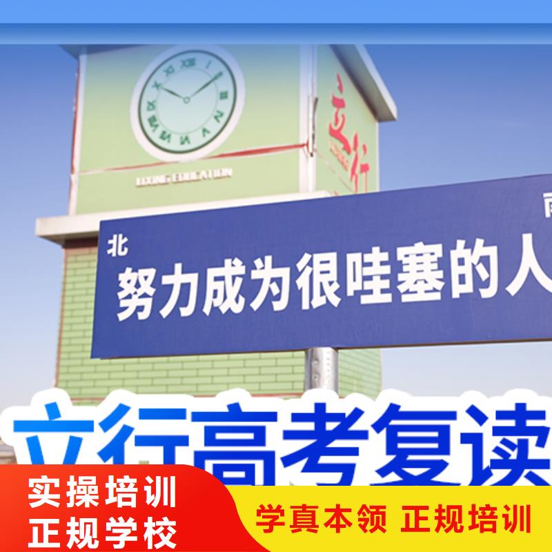 高考复读学校高考英语辅导随到随学