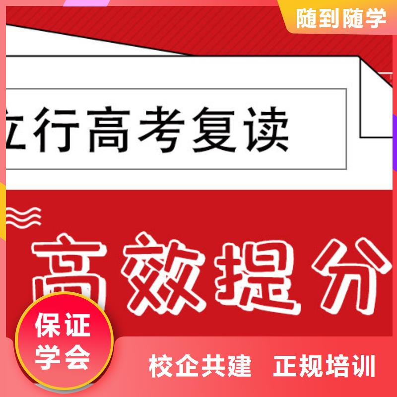 高考复读学校编导文化课培训老师专业