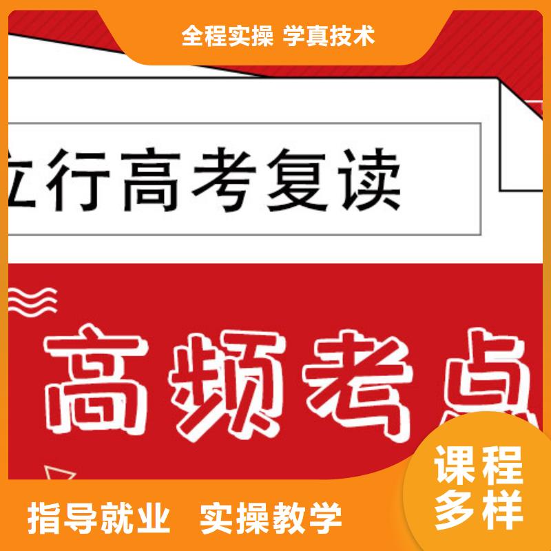 高考复读学校-高三复读老师专业