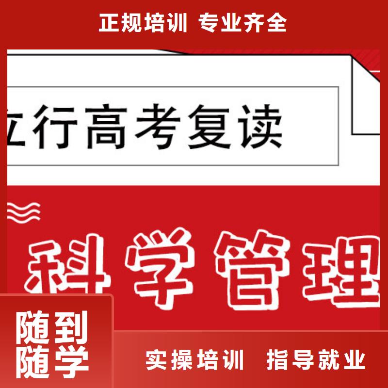 高考复读学校高考数学辅导实操培训