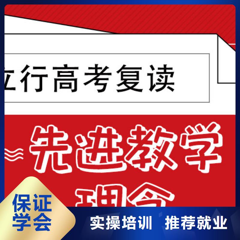 高考复读学校高考英语辅导随到随学