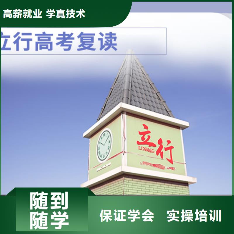 高考复读补习学校多少钱这家好不好？
