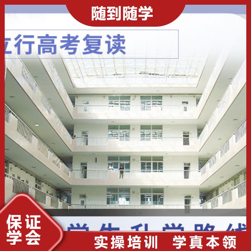 高考复读学校高考数学辅导实操培训