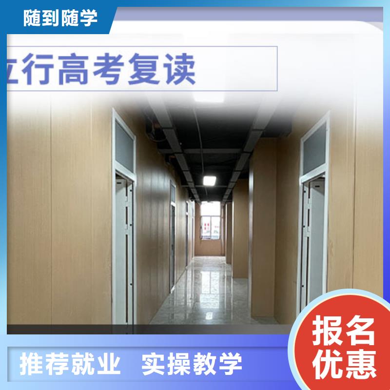 高考复读学校高考英语辅导随到随学