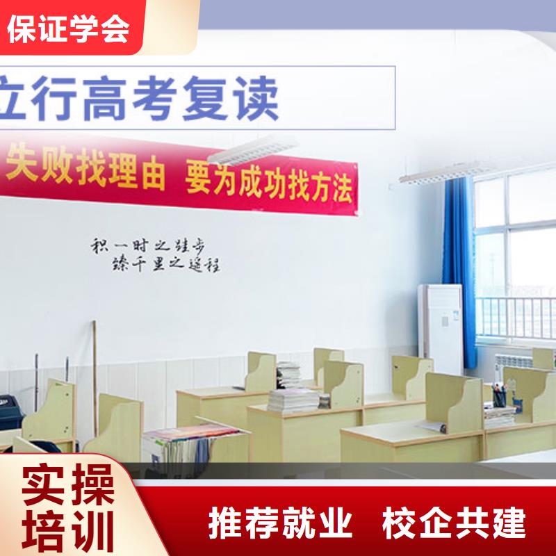 高考复读学校-高三复读老师专业