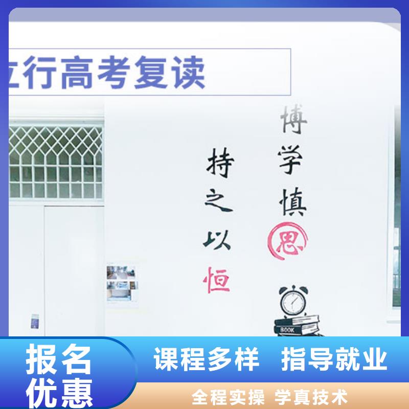 高考复读学校高考英语辅导随到随学