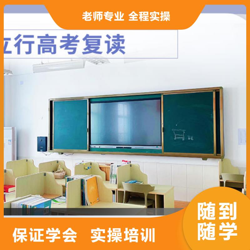 高考复读学校-高三复读老师专业