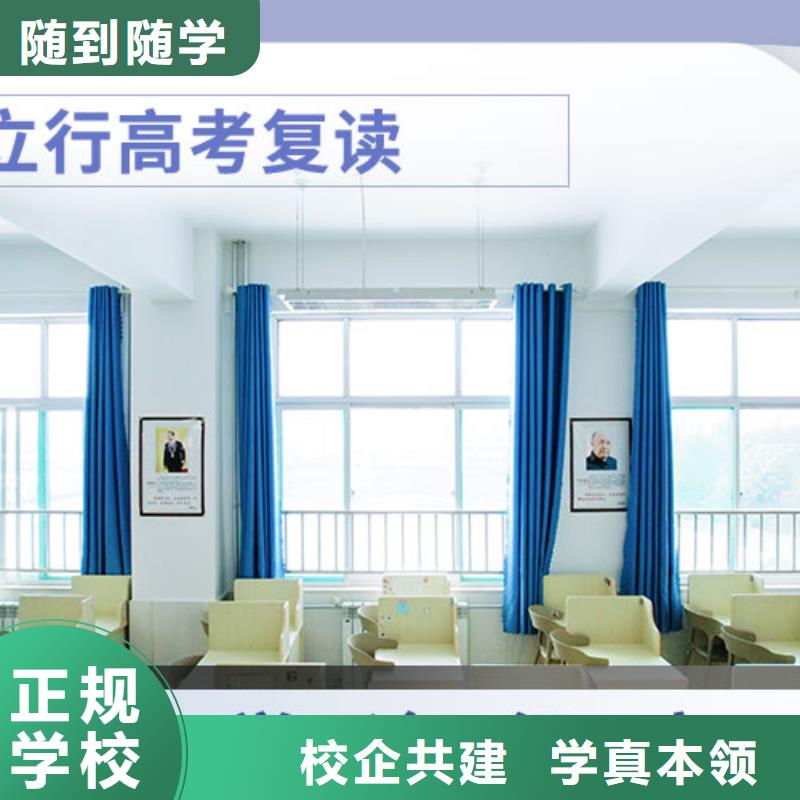 高考复读学校-高三复读老师专业