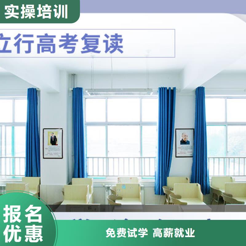 高考复读学校高考数学辅导实操培训