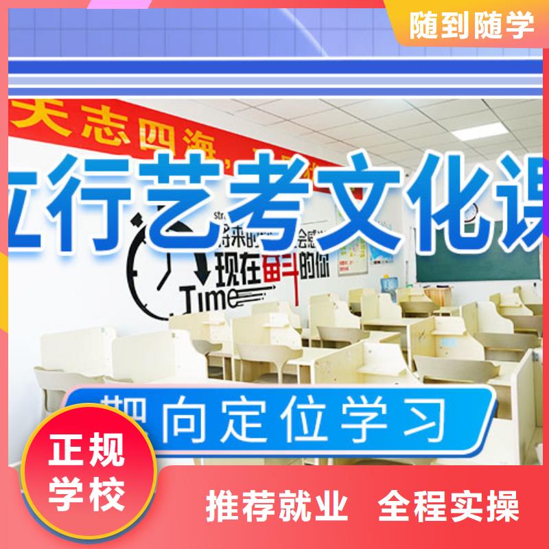 艺考文化课辅导高考全日制就业前景好