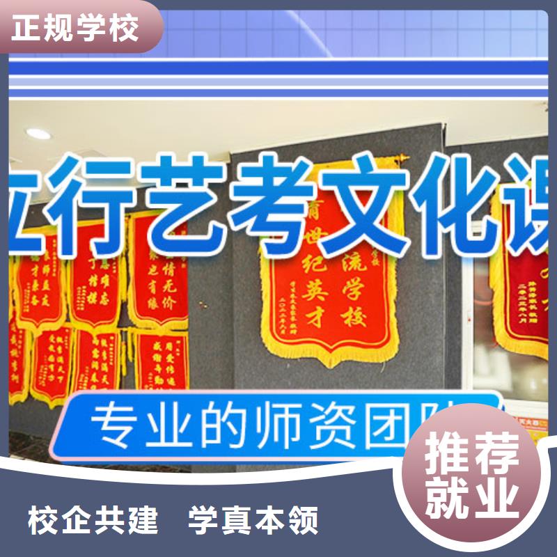 艺术生文化课培训学校哪家好