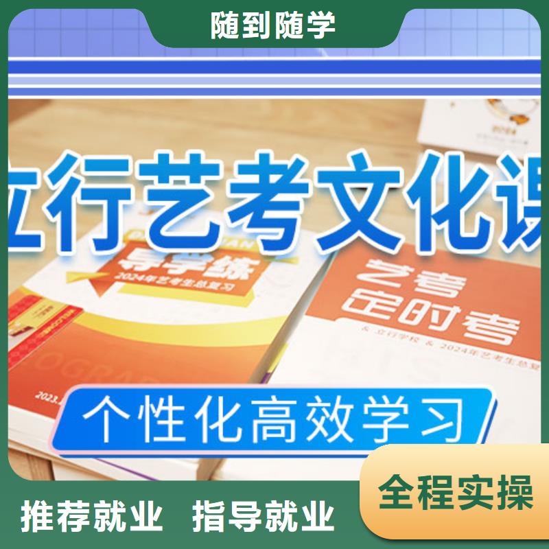 艺考文化课学校_高考冲刺辅导机构全程实操
