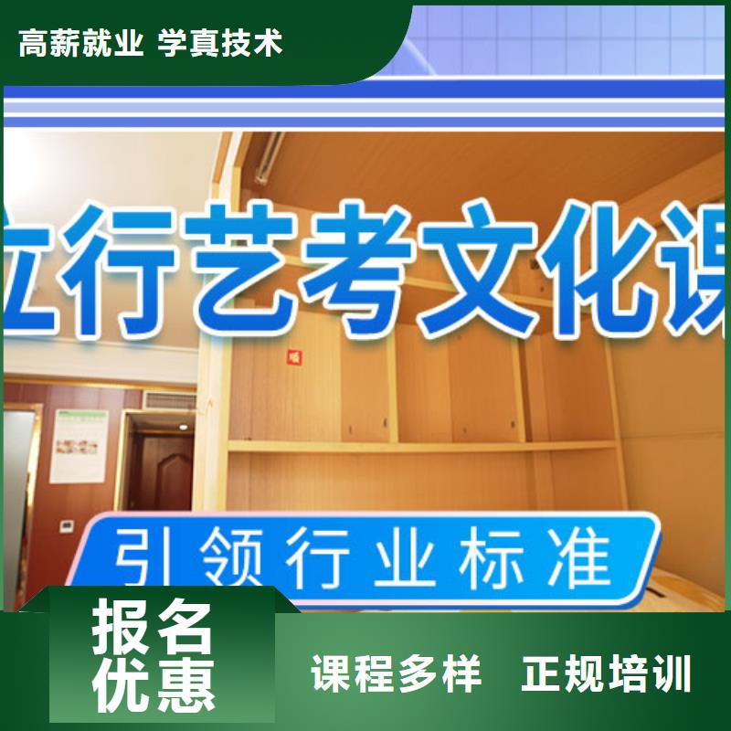 艺考文化课学校【高考复读清北班】师资力量强