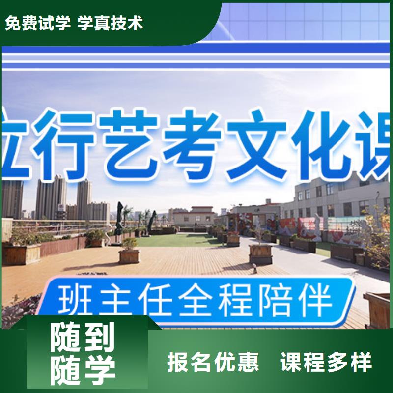 【艺考文化课学校,高考复读周日班报名优惠】