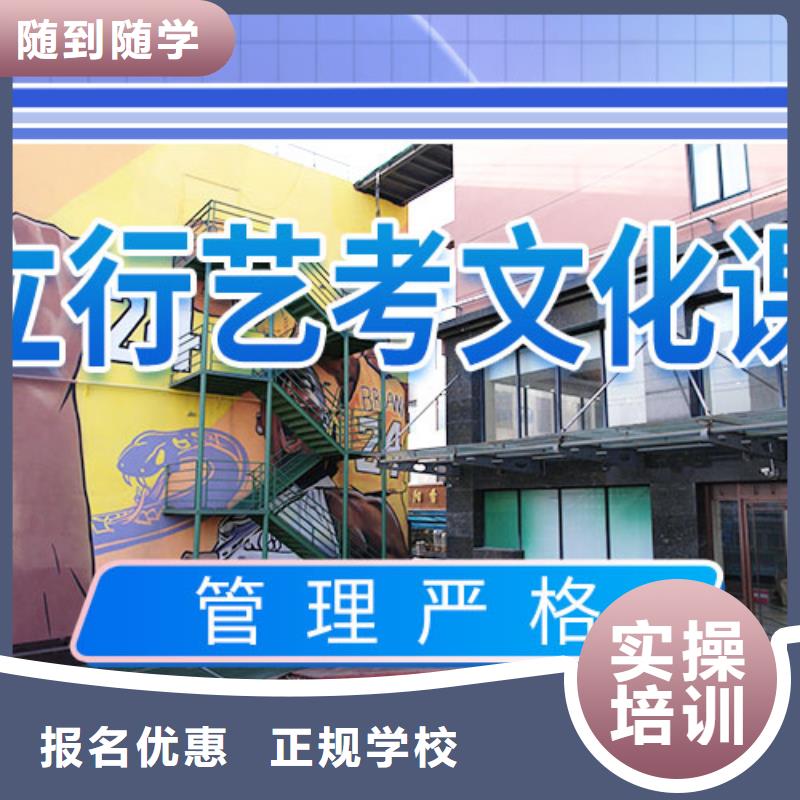 【艺考文化课学校,高考复读周日班报名优惠】