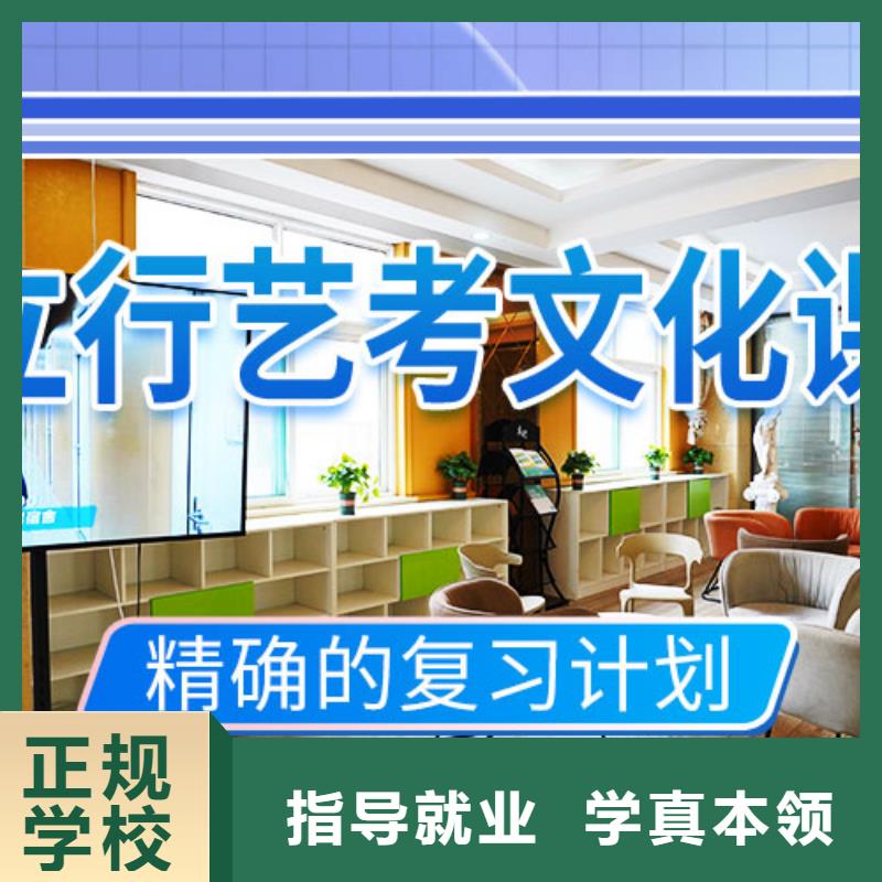 艺考文化课学校【高考复读清北班】师资力量强
