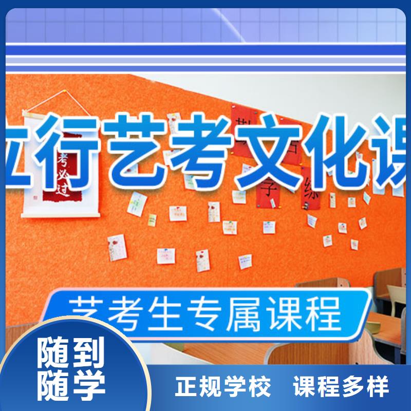 艺考文化课学校_高考冲刺辅导机构全程实操