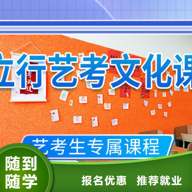 艺考文化课学校_高考冲刺辅导机构全程实操