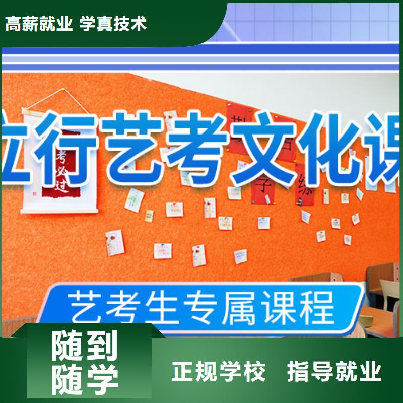 艺考文化课学校_高考冲刺辅导机构全程实操