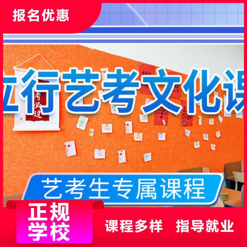 【艺考文化课学校,高考复读周日班报名优惠】
