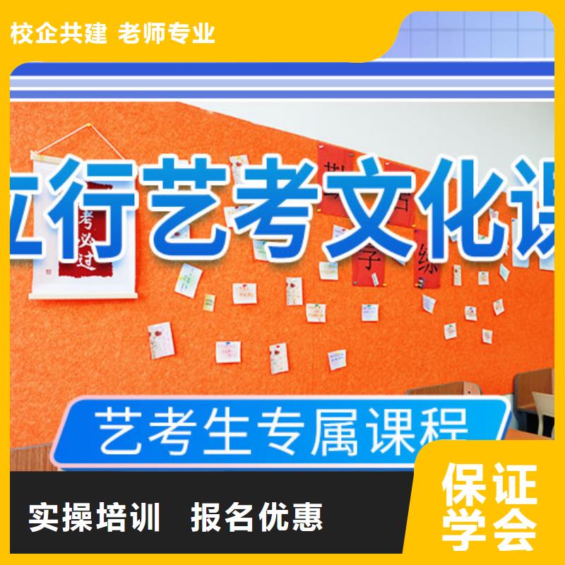艺考文化课学校_高考冲刺辅导机构全程实操